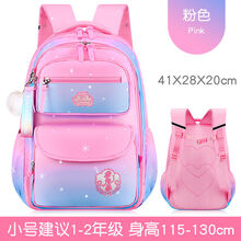 【希望宝宝】新款书包小学生女童1-3-6年级儿童减负护脊背包女孩公主轻便6-12 9804粉红小号