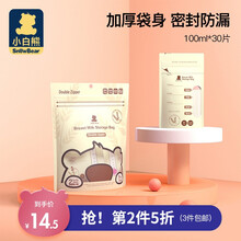 小白熊 大麦母乳 储奶袋 储存袋原装进口100ml*30pcs母乳保鲜袋09200