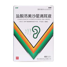 鑫烨 盐酸洛美沙星滴耳液8ml:24mg中耳炎鼓膜炎外耳道炎 3盒