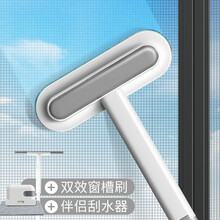驰贵：纱窗刷清洗神器多功能免拆洗窗户清洁工具擦玻璃器双面擦家用保洁 纱窗刷（白灰）+擦窗伴侣刮水器+窗槽刷