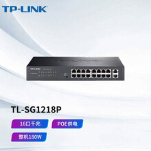 TP-LINK TL-SG1218P 16口千兆POE交换机 16GE(PoE)+2GE 官方标配