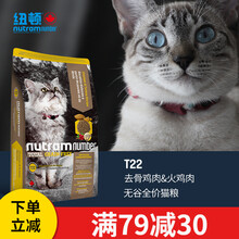 纽顿猫粮加拿大进口T22无谷低升糖成猫幼猫全猫猫粮 1.5kg鸡肉