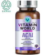 美维仕莓花青素软胶囊美肌白丸葡萄籽