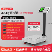 电子秤商用小型精准台秤家用称重300kg快递电子称100公斤磅秤 百达慕尚 升级300KG精品全钢表头40*50黑字