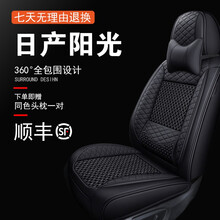 日产阳光汽车坐垫座套 11 12 13 14 15 16年老款专用全包围夏季四季通用冰丝凉座椅套垫 【冰丝款】+清凉透气+【神秘黑】 2013年13款阳光