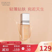 Physicians Formula PF元气舒缓养肤粉底液30ml 粉白（敏感肌肤油皮亲妈推荐控油保湿自然遮瑕棒化妆品底妆）