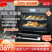 美的（Midea）蒸烤箱一体机 嵌入式家用电烤箱蒸箱 50L大容量搪瓷内胆蒸烤二合一 智能家电 BS5055W