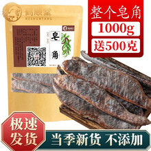 鹤顺堂 皂角大皂角段皂荚长皂角洗发可打皂角粉 整个长皂角 2斤送1斤【共3斤】