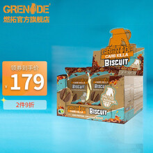 【Grenade旗舰店】燃拓乳清蛋白饼干代餐饱腹能量棒休闲健康零食早晚餐营养补充50g*12袋 双重巧克力味（22年9月到期）