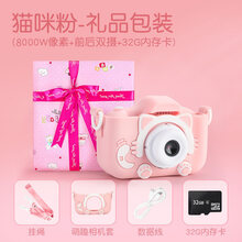生日礼物儿童数码照相机玩具4000万像素可拍照打印女孩子学生款高清拍立得抖音网红同款 【礼品包装】标准版】猫咪粉+32G