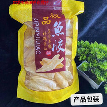 伟博花胶60头黄花胶咸水鱼胶深海鱼肚野生花胶干货胶原蛋白丰富滋补品 精选60头黄花胶（50克）送红枣