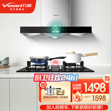 万和（Vanward）抽油烟机灶具套装 顶吸式吸油烟机 煤气灶 烟灶套装X520A+C3L560 顶吸高配 搭配4.2KW猛火灶液化气