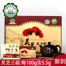 中农航天 破壁灵芝孢子粉 50袋/盒 灵芝孢子粉 孢子粉灵芝破壁