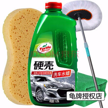 龟牌洗车液去油型多泡水蜡去柏油虫屎上光蜡（正品带防伪）汽车硬壳大桶车蜡水 水蜡+牛奶丝刷+毛巾海绵