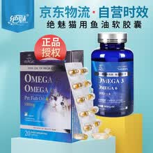 超市	美国绝魅深海鱼油猫用宠物三文鱼油胶囊猫咪美毛亮毛防掉毛鱼油 60粒装
