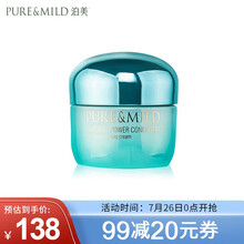 资生堂 泊美菁盈粹系列精华面霜 50g（改善暗沉细纹 补水 紧致）