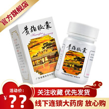 鹅城 黄柏胶囊 1g*36粒/盒 清热燥湿黄疸带下热淋脚气骨蒸劳热盗汗遗精疮疡肿毒湿疹瘙痒药品 3盒