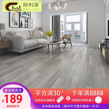 财利居 纯实木地板 东南亚进口番龙眼实木木地板 家用环保大自然原木仿古橡木纹 工厂批发 来样定制 活动款番龙眼：668（910*123*18mm） 实木地板