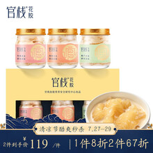 官栈即食花胶鱼胶胶原蛋白孕妇营养品纯奶即食彩虹小嫩胶3口味（玫瑰荔枝\/纯奶木瓜\/椰芒甘露） 3瓶装