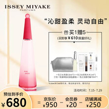 三宅一生（ISSEY MIYAKE）一生之水玫玫 女士香水90ml（edp香水 果香花香 七夕情人节礼物情侣香水 进口）