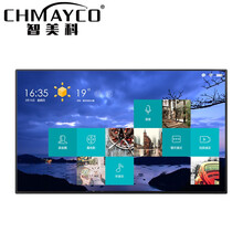 智美科 32英寸多媒体幼儿园教育平板教学会议一体机电子白板培训触摸屏电视 安卓商用标配