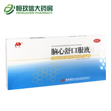 敖东 脑心舒口服液10ml*10 支滋补强壮镇静安神用于身体虚弱心神不安失眠多梦 脑心舒口服液*2盒