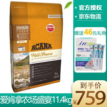 爱肯拿狗粮加拿大进口ACANA幼犬成犬狗粮 农场盛宴11.4kg