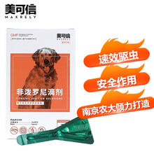 美可信狗狗中大型犬体外驱虫滴剂驱虫药除跳蚤猫狗宠物去蜱虫非泼罗尼体外打虫药2.68ml/支