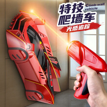 儿童玩具遥控爬墙车可吸墙漂移特技车红外线感光遥控攀爬车特技车小孩迷你遥控赛车男孩玩具 【特技飞车+感应跟随+三模式行驶】红色