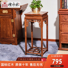 檀永林 红木家具非洲花梨（学名：刺猬紫檀）花架 实木花架中式花瓶花盆架客厅花几 一对花架