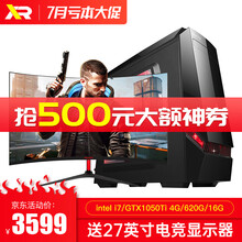 鑫锐 i7 10700/RTX2060升12G独显吃鸡直播游戏台式电脑主机\/DIY组装机WiFi 配置一：加强版-1050Ti-4G+27英寸显示器