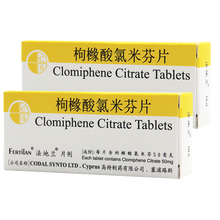 法地兰 枸橼酸氯米芬片 50mg*10片/盒 诱导妇女排卵 2盒