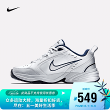 耐克 男子 NIKE AIR MONARCH IV 训练鞋