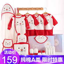 新生儿礼盒初生婴儿衣服精梳纯棉无骨缝春夏薄用品大全宝宝出生满月百日送礼秋冬保暖内衣套装0-3-6月 22件红色拼接猫四季款 59码（建议0-3月）