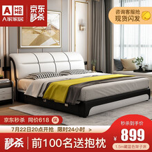 A家 现代简约软靠皮艺床仿真皮床双人床卧室储物高箱床家具组合皮床 1.5m黑白色 架子床+床垫+床头柜*1