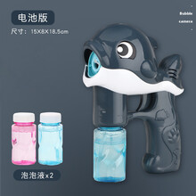 网红全自动海豚泡泡机套装儿童玩具可爱造型抖音同款电动泡泡补充液 炫彩灯光音乐男孩女孩泡泡玩具 灰色【袋装】