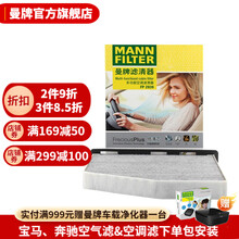 曼牌滤清器 FP2939倍清芯空调滤芯 适用于途观/高尔夫Ⅴ/迈腾/速腾/Q3/A3/明锐/野帝/c