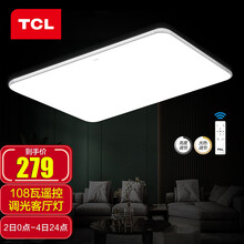 超市	TCL 照明led卧室中式吸顶灯客厅灯现代简约灯饰灯具套餐长方形北欧灯具餐厅灯 冰玉108瓦遥控无极90*60适用25-35平