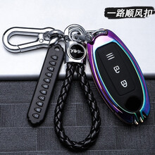 适用于日产钥匙套21款新14代轩逸钥匙包逍客奇骏骐达天籁尼桑楼兰蓝鸟骊威阳光途乐劲客男汽车钥匙扣壳 日产A款两键三横【七彩】+【编织扣】