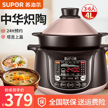 苏泊尔（SUPOR）电炖锅 电炖盅 煲汤锅 煮粥锅 4L耐高温中华炽陶内胆