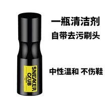 氧化酶还原粉氧化酶还原粉去氧化剂去黄鞋边增白小白鞋洗鞋神器发黄氧化还原剂 小白鞋洗鞋剂黑瓶 (非去黄)