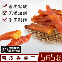 蜜乐庄园 带皮香薯干红薯干倒蒸地瓜干条农家无糖精无油无添加软糯小番薯蜜饯果干休闲零食 (家庭装)带皮香薯干500g*2袋 无添加
