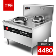 喜莱盛商用电炒锅大炒炉商用电磁炉15KW大功率电灶台电磁灶一体式煲汤炉灶台  酒店学校食堂熬汤吊汤炉 15KW单头单尾小炒炉(500mm)