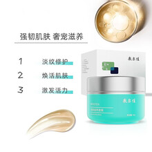 敷尔佳润颜佳滋养面膜涂抹式免洗睡眠面膜补水保湿收缩毛孔修护舒缓 bd 一盒