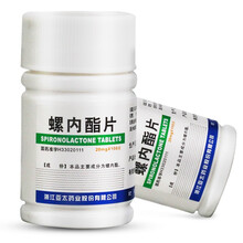 雅泰 螺内酯片20mg*100片AK 一盒装