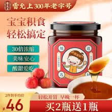 雷允上山楂六物膏 山楂膏儿童款积食鸡内金山药膏方膏滋 买2.送.1实发3瓶