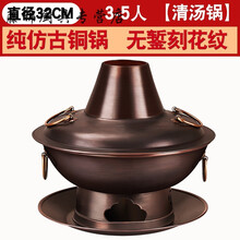 纯紫铜特厚铜火锅老式木炭碳火锅家用鸳鸯锅老北京涮羊肉铜制铜锅 32CM复古清汤锅【经典款】