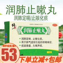 修正 润肺止嗽丸 8g*12袋 润肺定喘止嗽化痰久咳喘促痰涎声音嘶哑肺气虚支气管炎哮喘 5盒