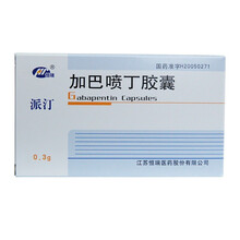 恒瑞 派汀 加巴喷丁胶囊 0.3g*10粒/盒 1盒