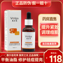 敷尔佳白膜医用透明质酸钠修复贴5片1盒 面部玻尿酸敷料泛红脸祛痘淡化痘印敏感肌 轻中度痤疮学生晒后 虾青素传明酸精华液30ml